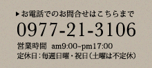 お問い合わせ